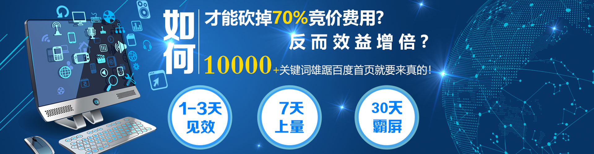 苏尼特右旗竞价广告