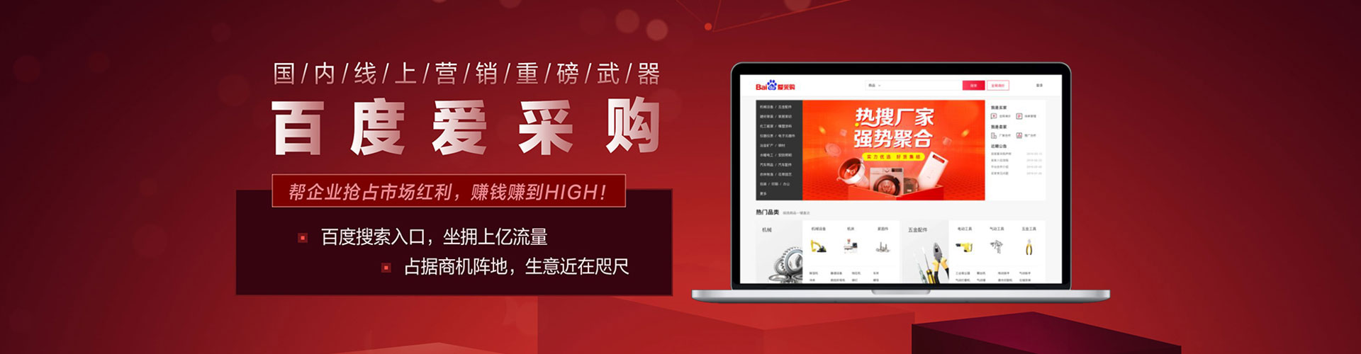 苏尼特右旗百度推广费用